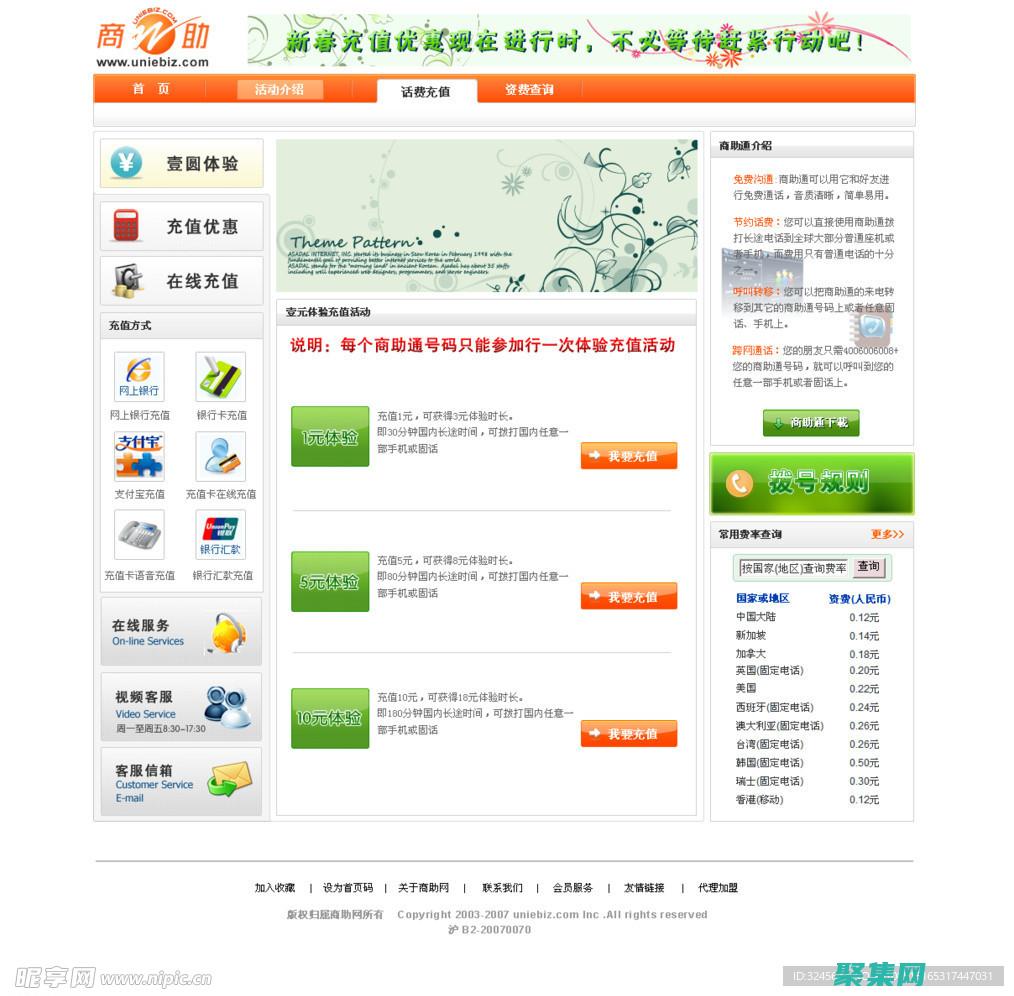 我們的笑話網站源碼