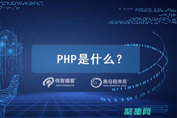 使用PHP網站源碼構建高性能網站：深入了解優化技巧 (php調用網址)