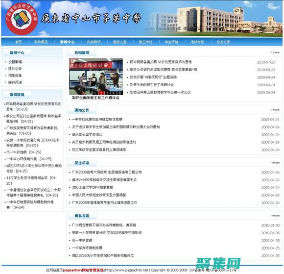 學校網站源碼庫：尋找適合您需求的完美代碼 (學校網登陸入口)