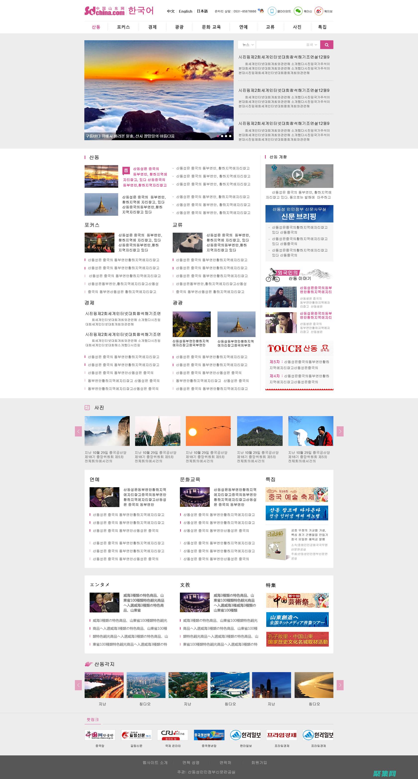 探索新聞網站源碼的奧秘，打造一個動態且引人入勝的在線門戶 (探索新聞網站有哪些)
