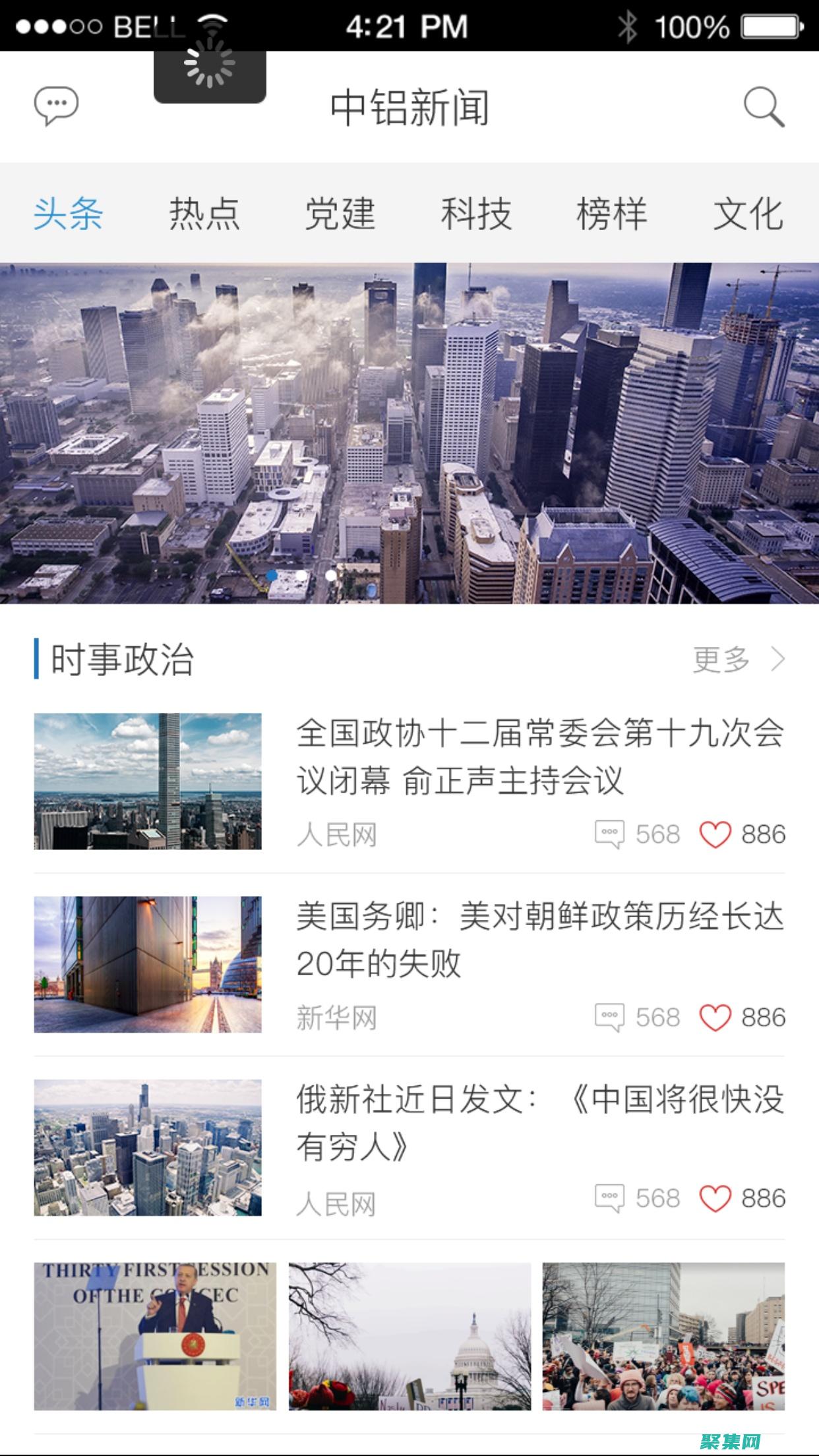 揭秘新聞網站源碼的秘密：從無到有建立一個強大的新聞平臺 (揭秘新聞網站有哪些)