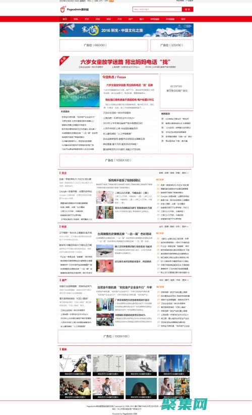 新聞網站源碼初學者教程：掌握基礎知識，打造一個成功的在線平臺 (新聞網站源碼帶采集)