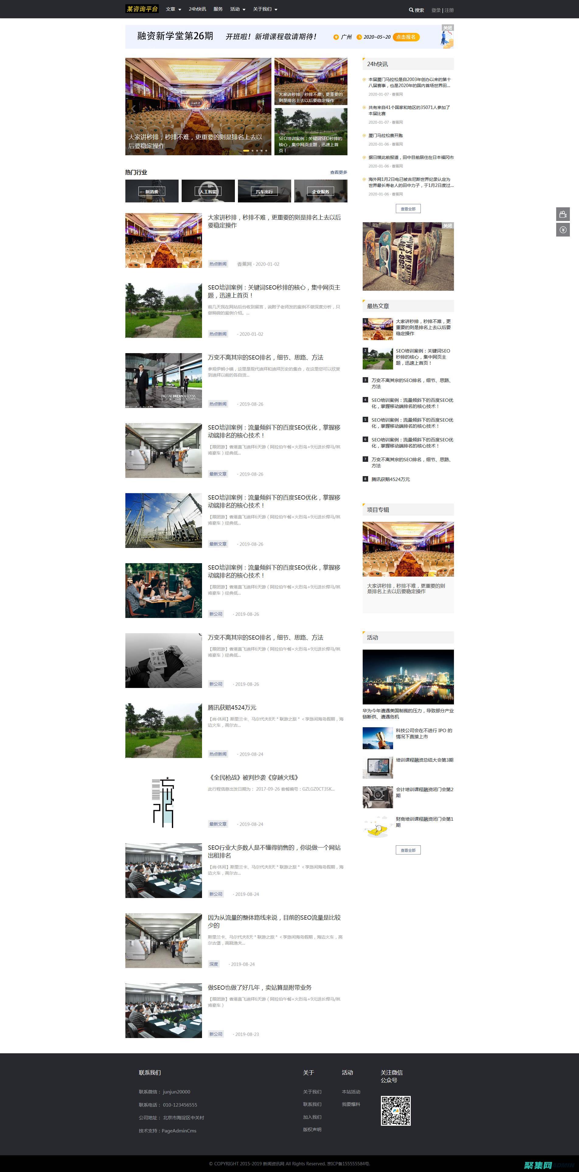 打造一個成功的在線平臺