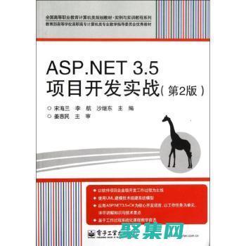 掌握 ASP源代碼：深入了解其運行時環境和關鍵組件 (asp源碼是什么意思)