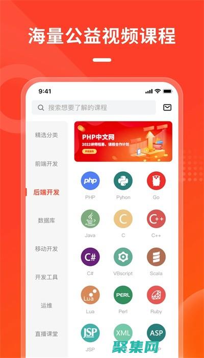 下載 PHP 源代碼，成為一名精通 Web 開發的大師 (下載了個php源碼包,怎么使用)