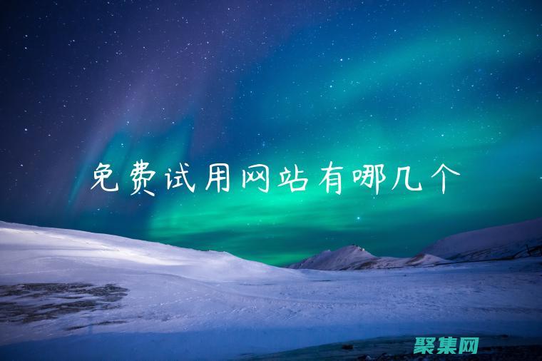 通過免費下載的app