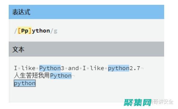 正則表達式精通：掌握靈活的文本處理秘訣 (正則表達式精確匹配)