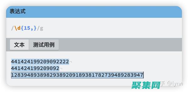 正則表達式完全指南：從基礎到高級應用 (正則表達式完全匹配一個字符串)