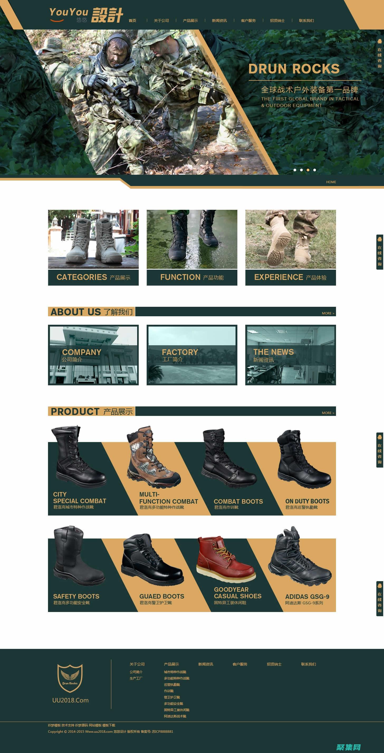 定制網站視覺效果