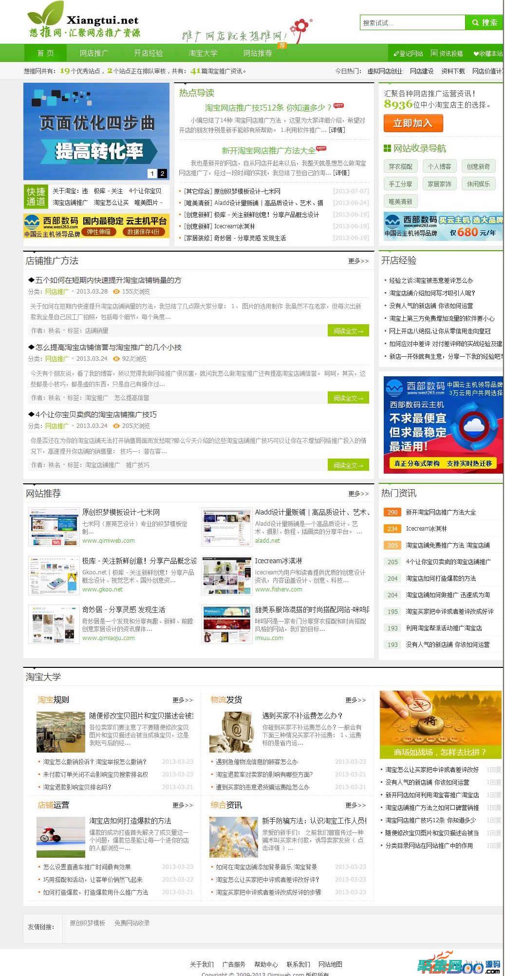 織夢二次開發教程