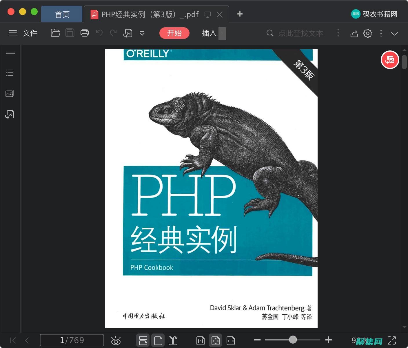 語言的全面參考