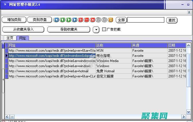 網頁收藏神器：輕松管理和檢索常用網站 (網頁收藏神器下載)
