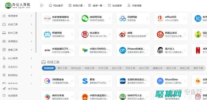 網址導航平臺：匯聚海量資源，連接網絡世界 (網址導航平臺安全評估)