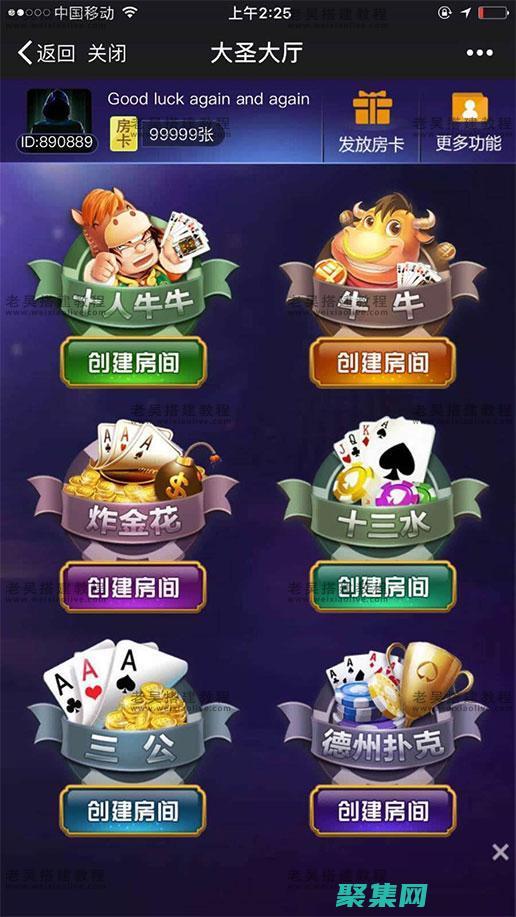 游戲的終極指南