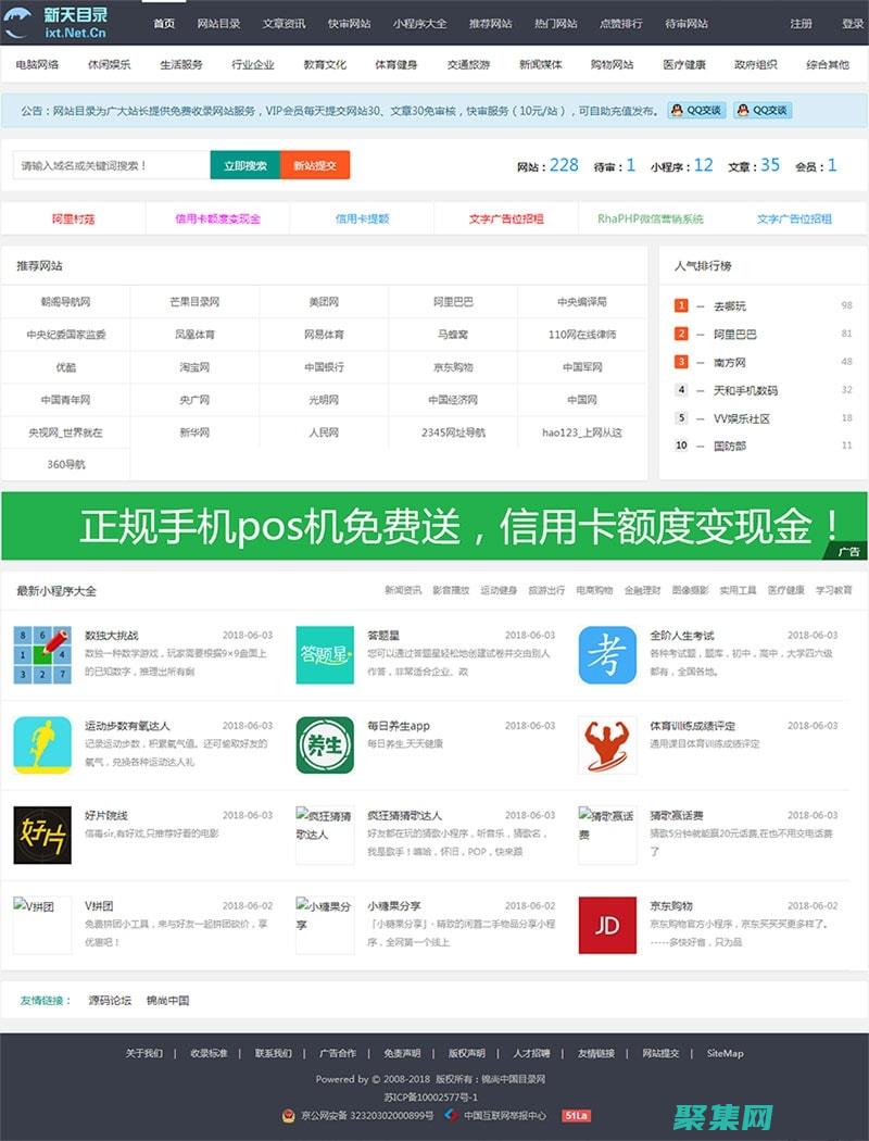 整站程序：網站開發的基石，打造卓越數字體驗 (整站系統)