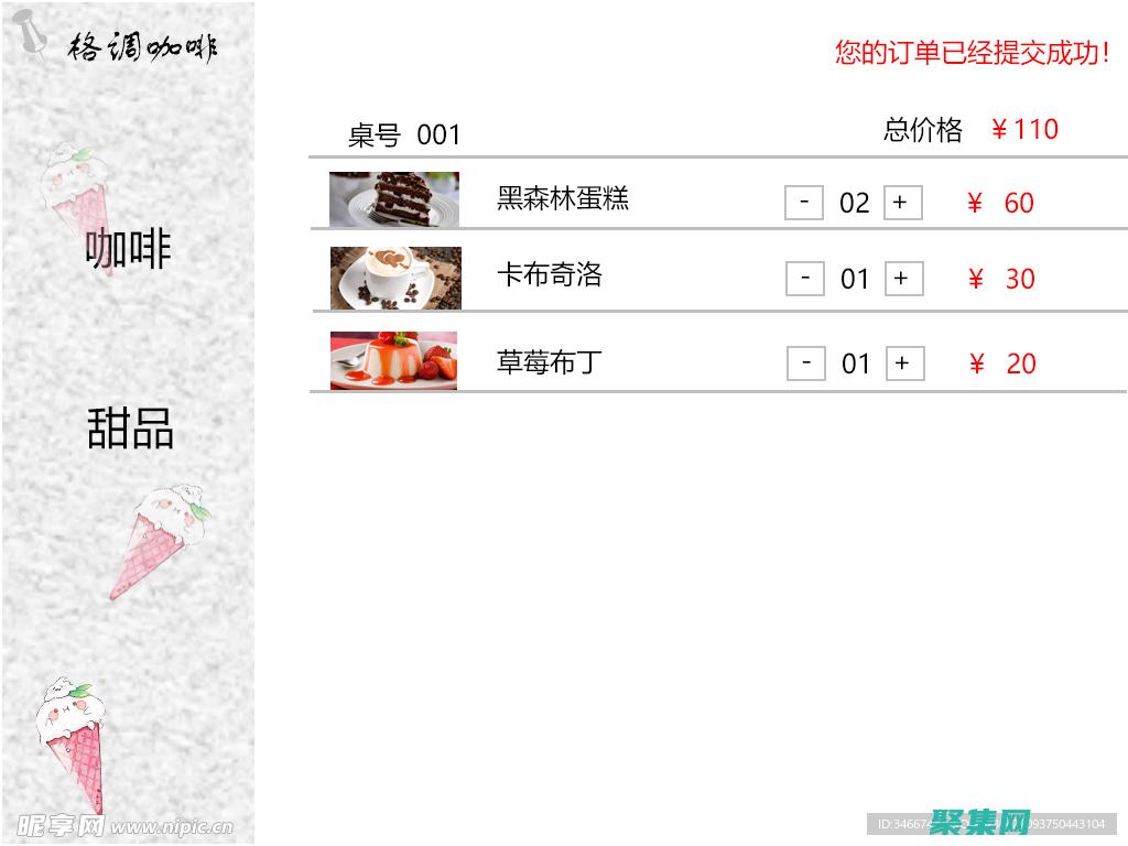 并且所有按鈕都可見且易于點擊
