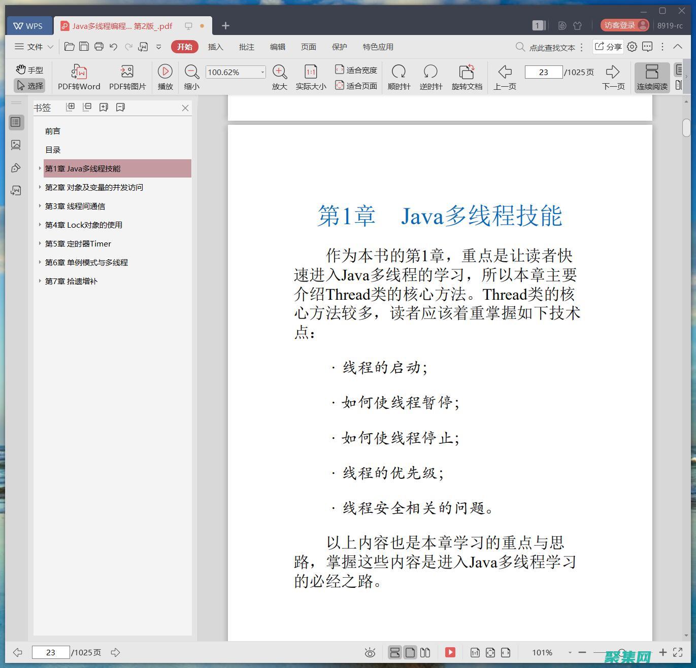 識別和避免常見錯誤