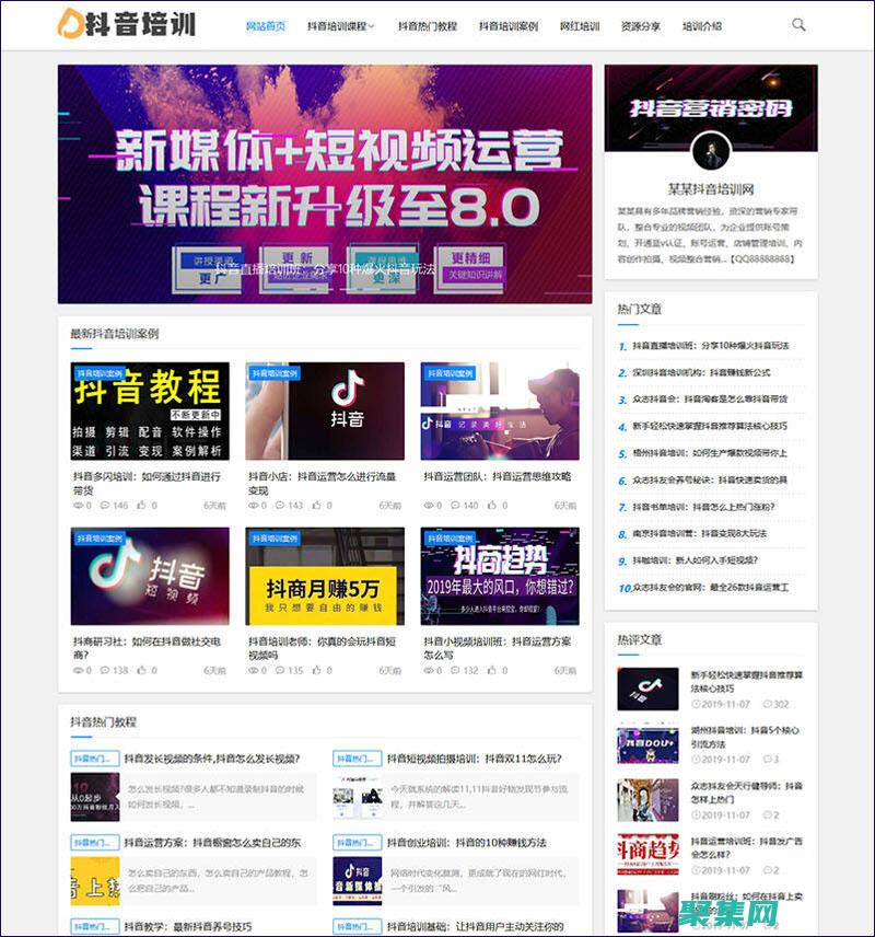 織夢網站是干什么的