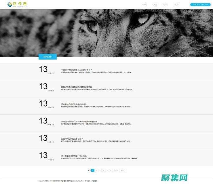 網的博客在哪里