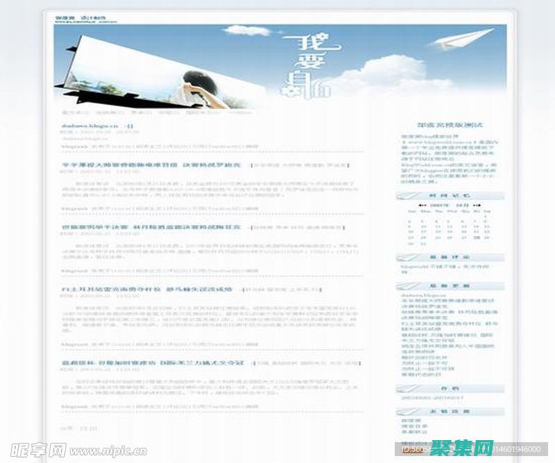 論壇