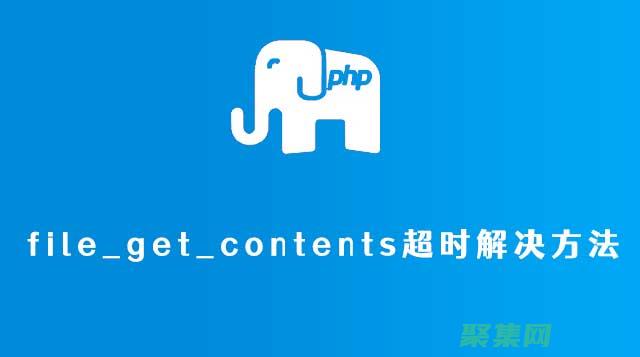 PHP 5 高級編程：對象導向編程、設計模式和框架 (高級php程序)