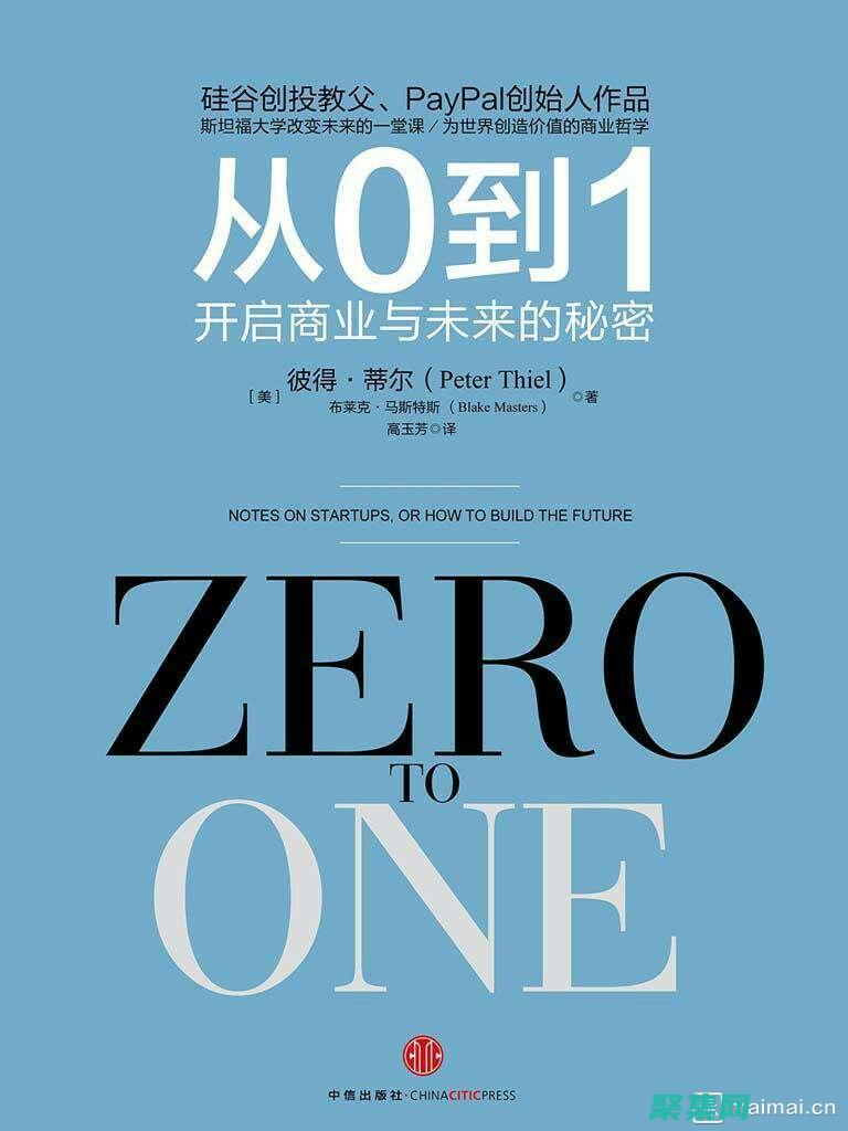 從零到英雄