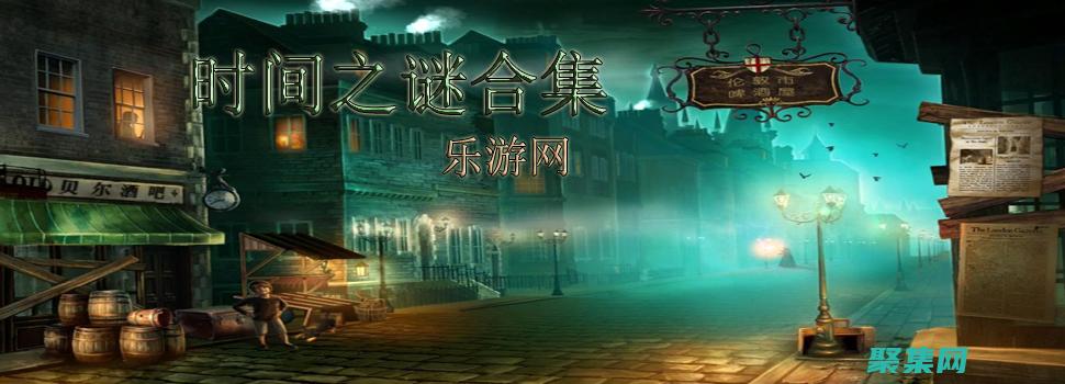 破譯時鐘的挑戰