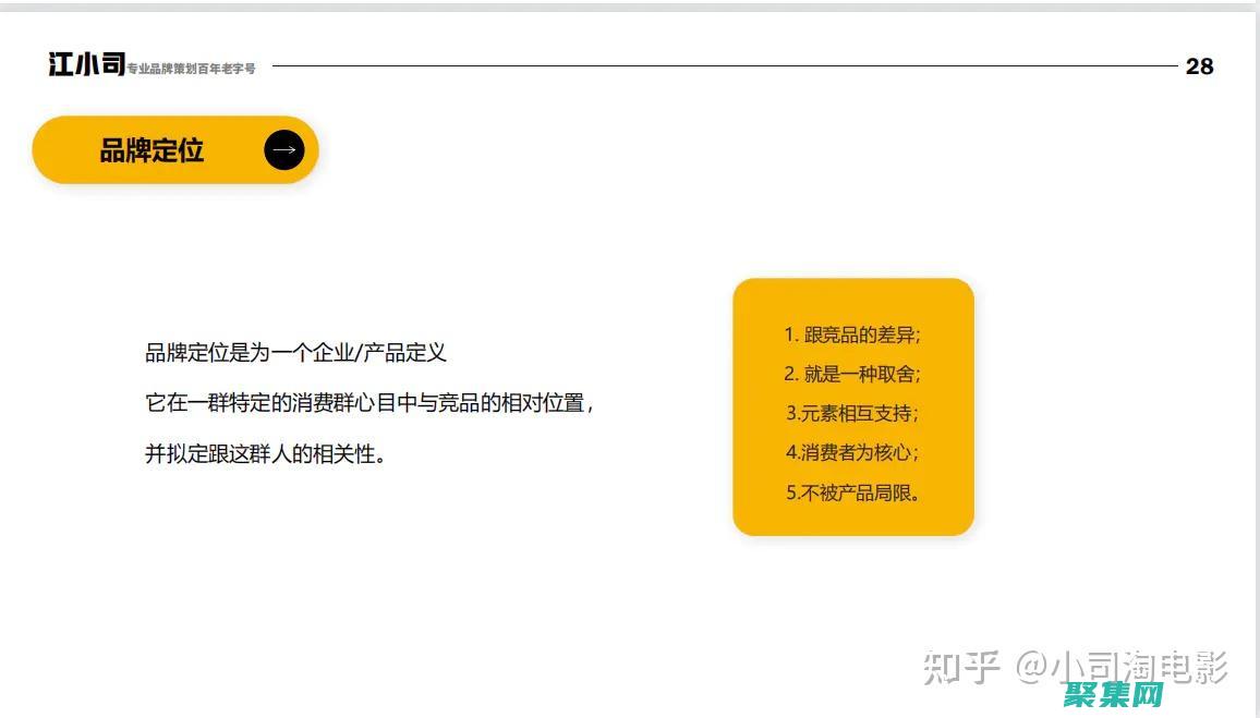 與品牌相關性：對聯廣告應與您的品牌形象和價值觀保持一致。(與品牌相關性的例子)