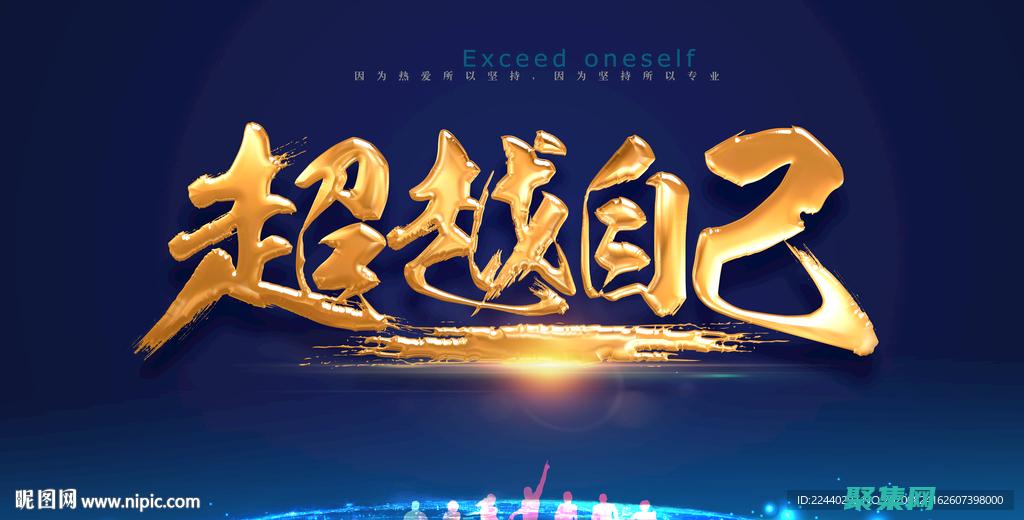 超越基礎：探索 accept 函數的進階用法 (超越基準是什么意思)