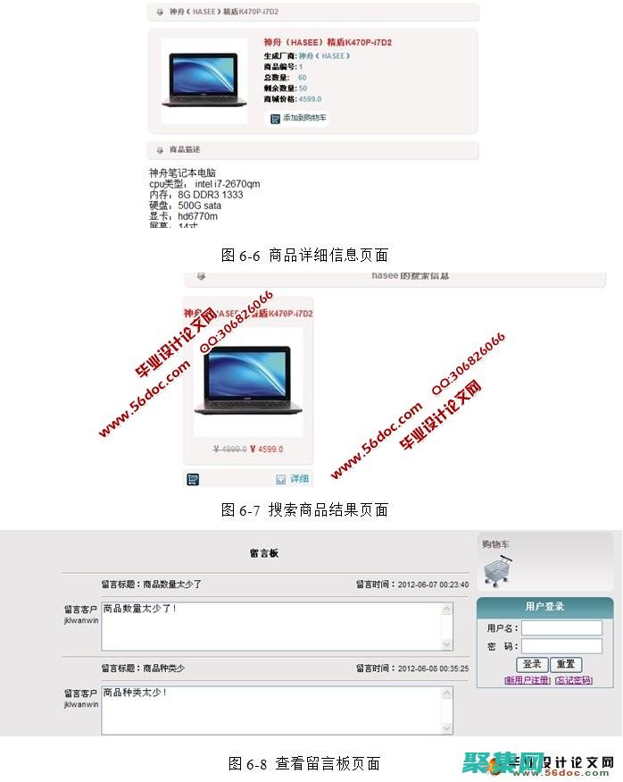 JSP 中購物車實現的最佳實踐：提升用戶體驗和優化性能 (jsp商品購物代碼及界面)