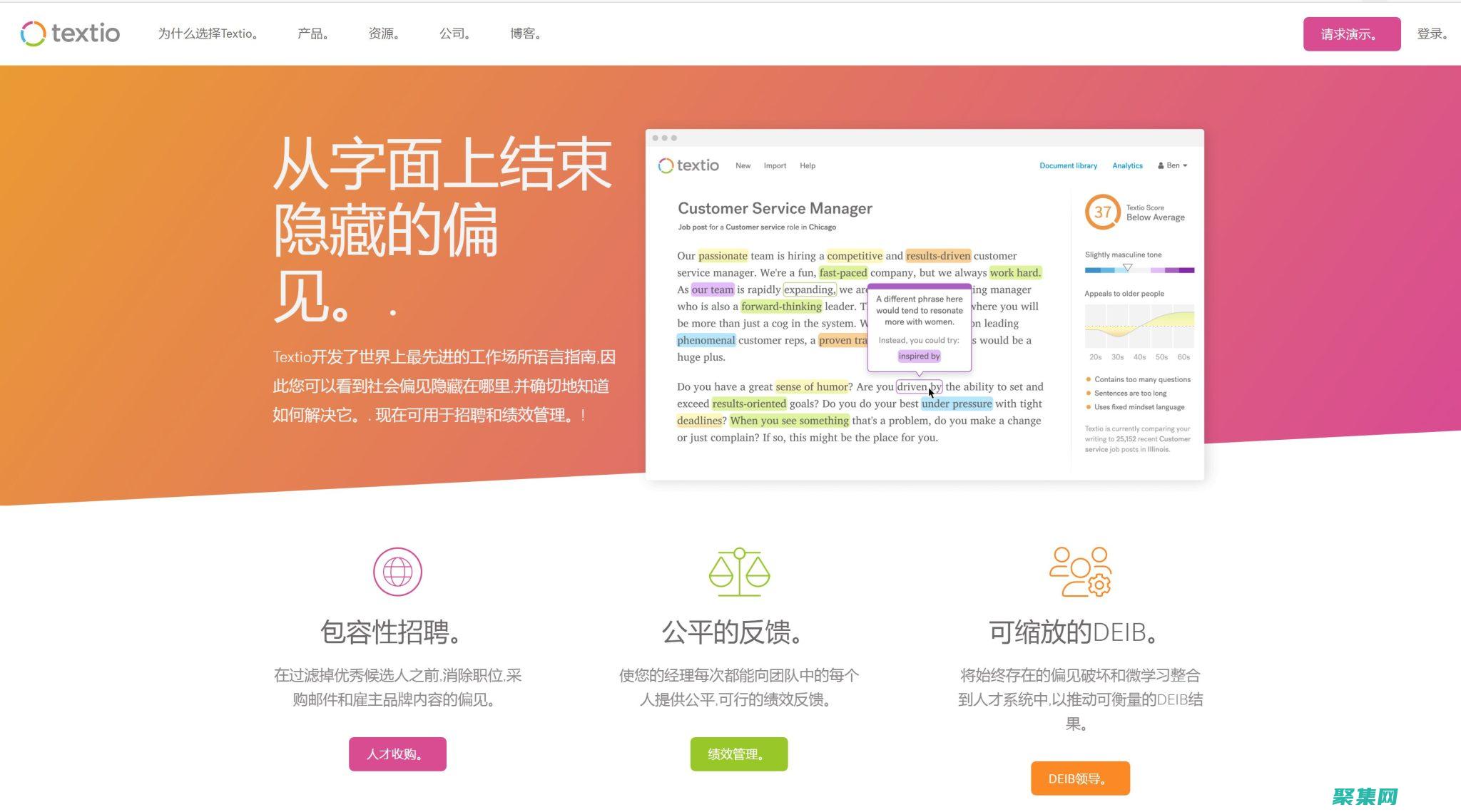 用戶交互