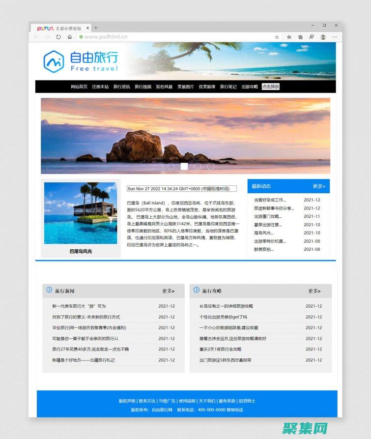 為您的注入活力