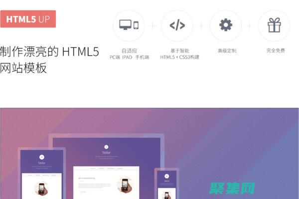 HTML 源代碼的標題革命：釋放創造力和參與度的力量 (html源代碼大全)