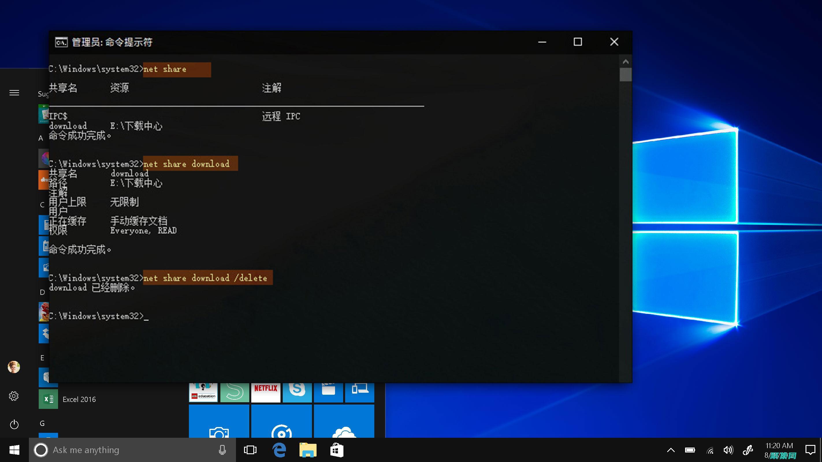 成為命令行的掌控者