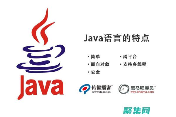 Java語言的十大核心特性
