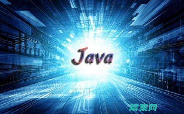 Java語言的精髓：10項特性，打造其牢不可破的地位 (java語言基礎知識)
