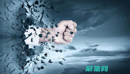 突破限制用英文怎么說