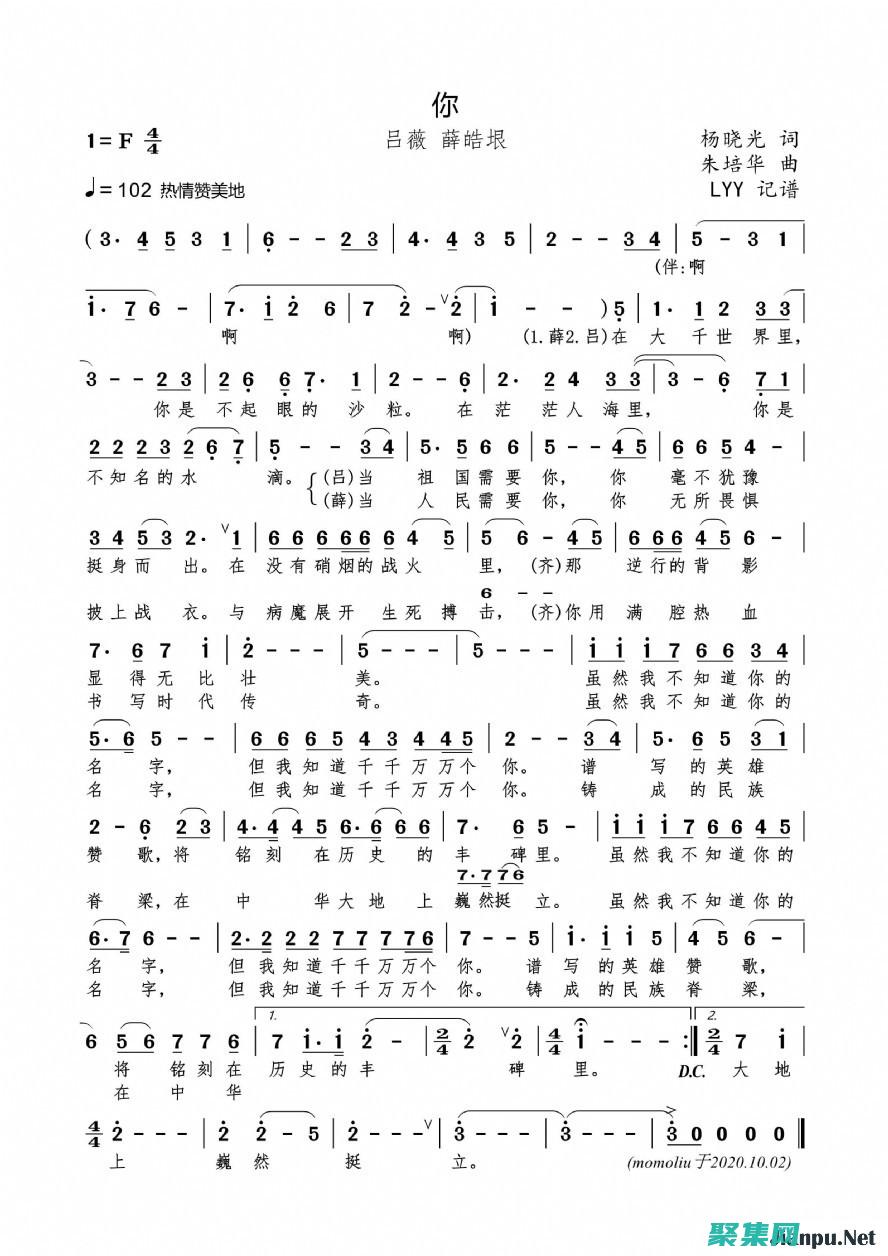 譜寫您的音樂傳奇：獲取音樂網站源碼，為您的音樂之旅提供強有力的支持 (譜寫您的音樂英文)