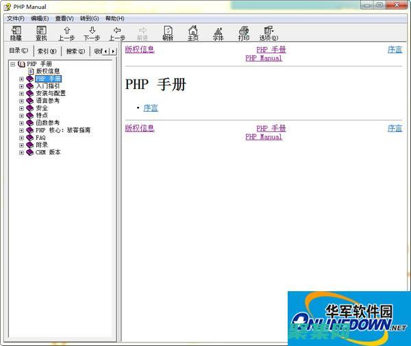 PHP 手冊：揭示 PHP 語言背后的機制和最佳實踐 (php手冊中文版)