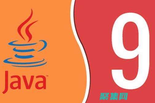 Java 9: 特性、優勢和技術改進的全面指南