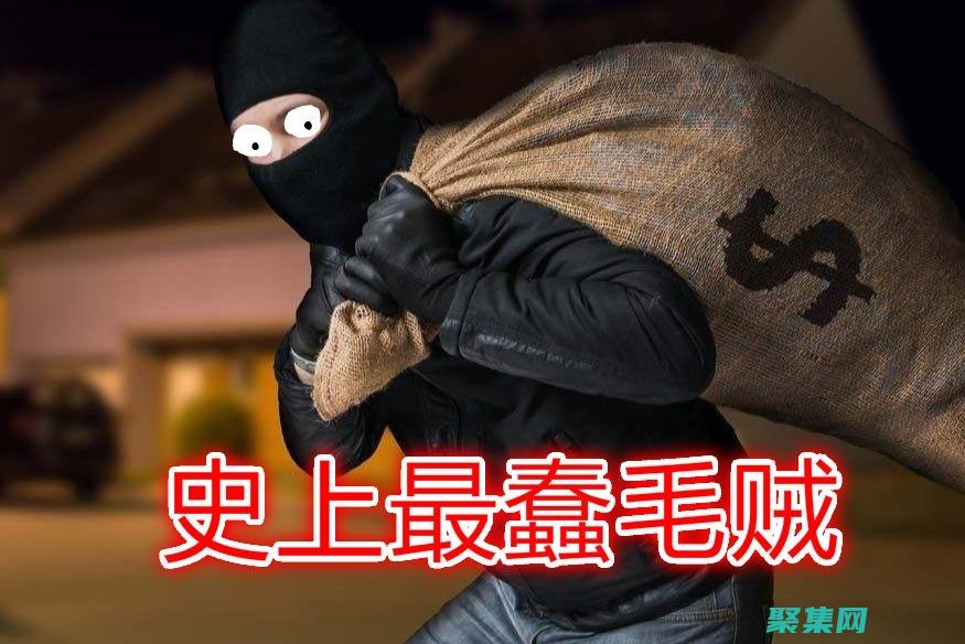 小偷程序的未來：人工智能、物聯網和網絡釣魚的新挑戰 (小偷流程)