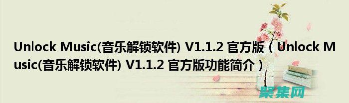 釋放你音樂庫聽