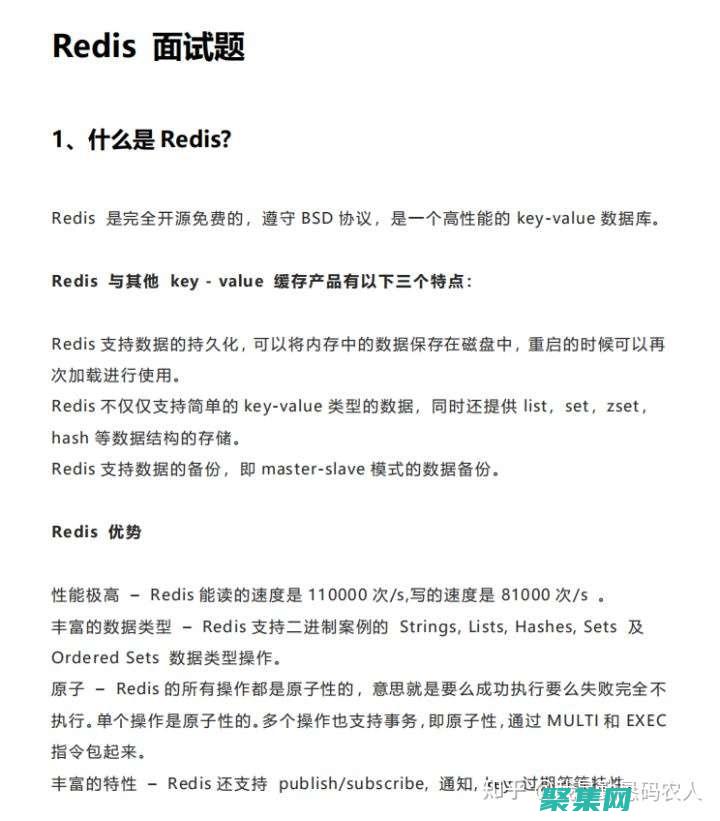 Java面試通關寶典：全面備戰，征服技術難題 (java面試問題大全及答案大全)