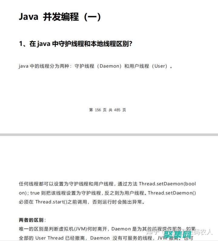 征服技術難題