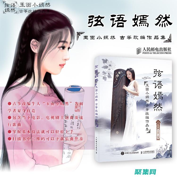 為初學者量身的成語