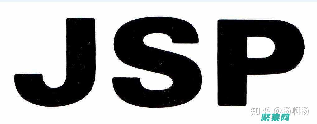 JSP 源碼解析：從入門到精通 (jsp源代碼)