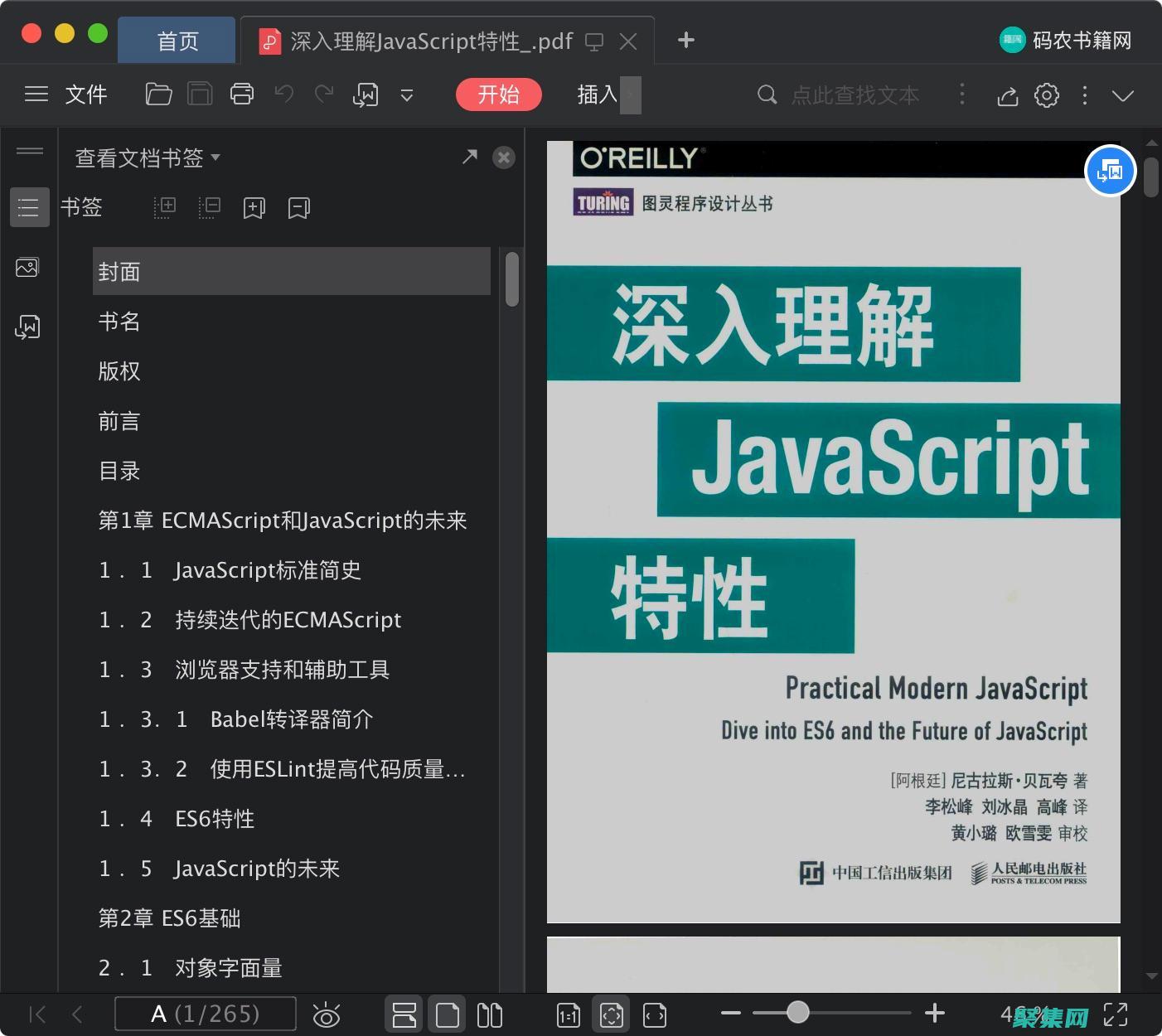 深入理解 Java 語法：語法規則、數據類型和控制流 (深入理解Java虛擬機)