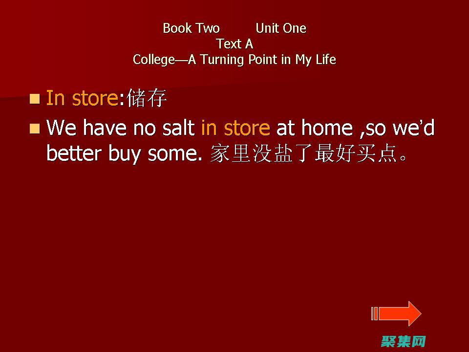 揭秘幻燈片奧秘