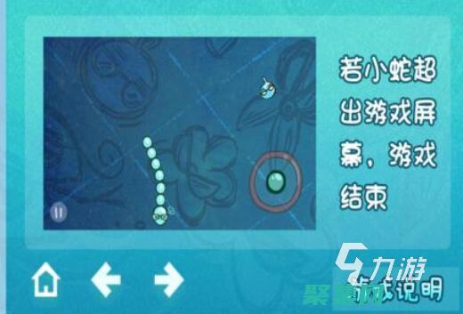 貪吃蛇游戲大全