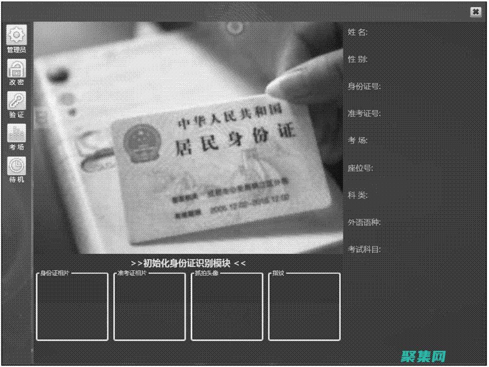 身份驗證和授權